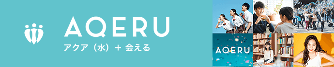 AQERU（アクエル）前橋